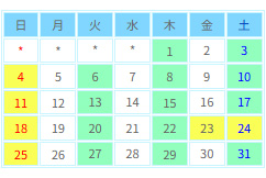 診察カレンダー