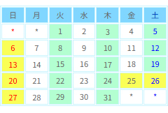 診察カレンダー