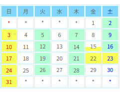 診察カレンダー