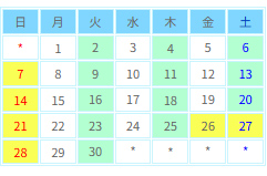 診察カレンダー